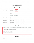 투자 사기범을 고소하여 처벌받게 한 사건