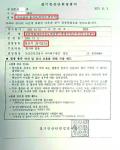 전여친에게 성관계 몰카범으로 고소당한 사건-혐의없음