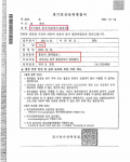 소송 사기 사건 - 불송치 결정(혐의없음)
