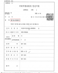 보험 사기 사건 - 불기소처분(혐의없음)